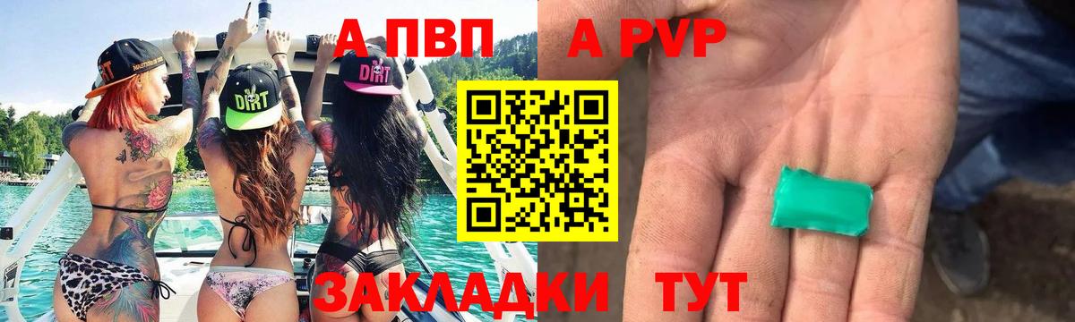 Alfa_PVP VHQ Рязань