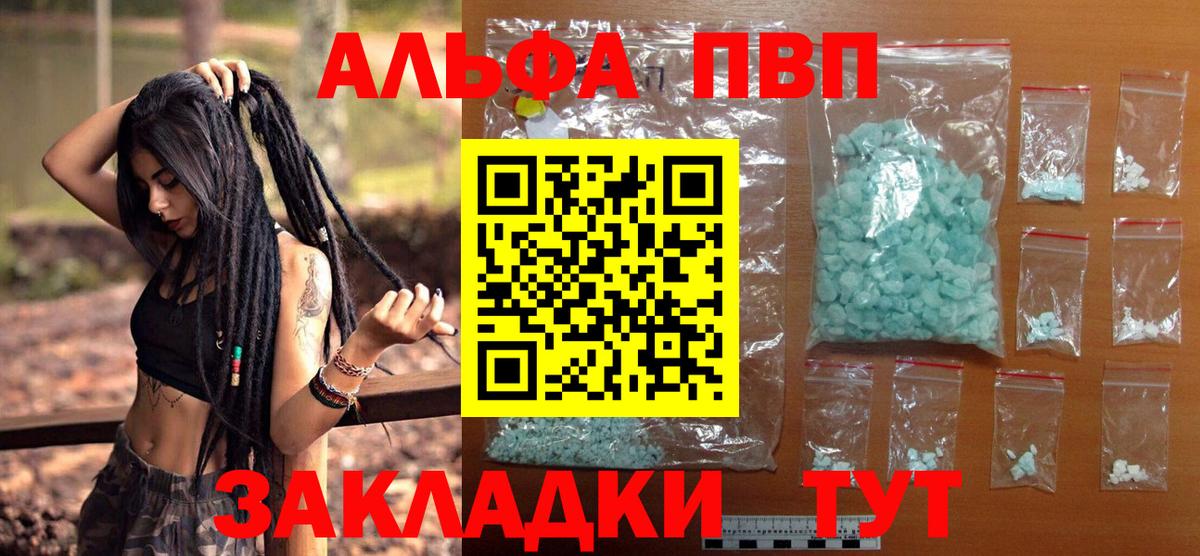 APVP мука  Вход с VPN  Рязань  Альфа ПВП Соль 