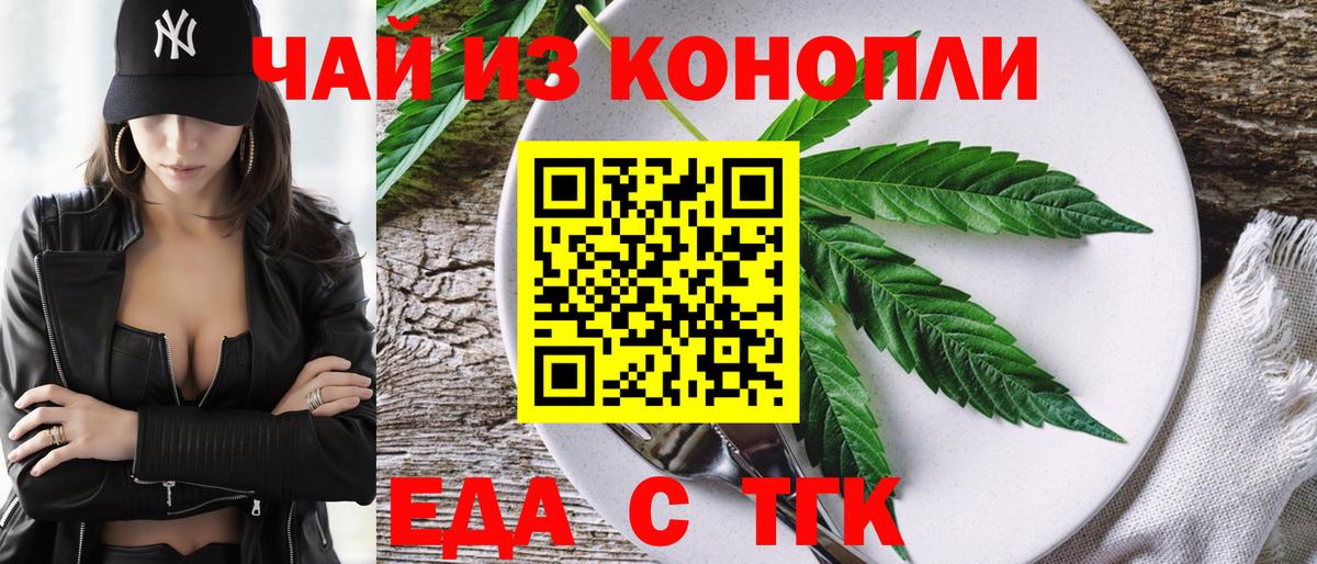 Canna-Cookies марихуана  Вход с VPN  Рязань 