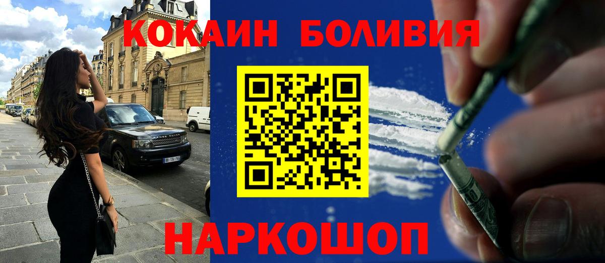 COCAIN 97% Рязань