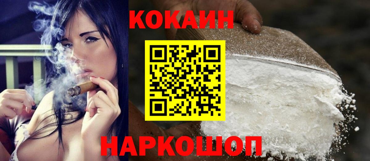 Рязань  Cocaine Боливия  КОКАИН VHQ  Кокаин  Вход с VPN 