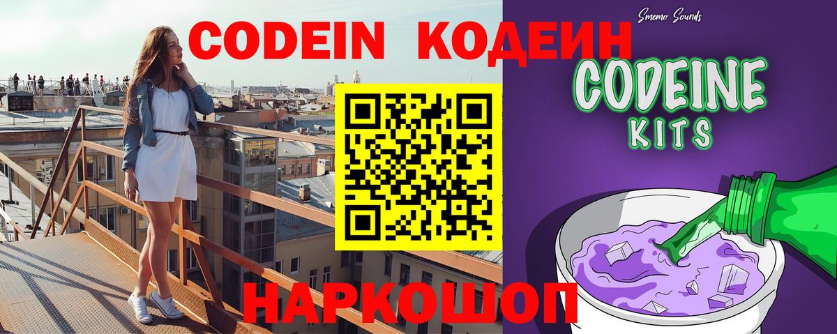Кодеин напиток Lean (лин)  Codein напиток Lean (лин)  Вход с VPN  Рязань 