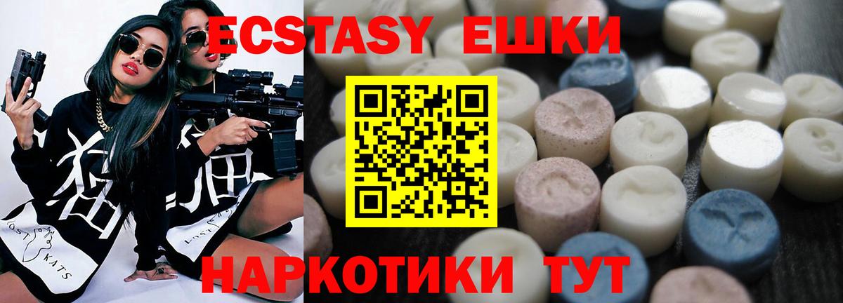 Ecstasy MDMA Рязань