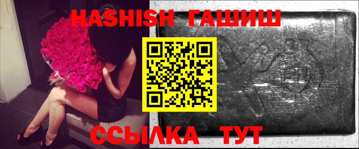 Гашиш  Гашиш hashish  Вход с VPN  Рязань  ГАШ Premium 