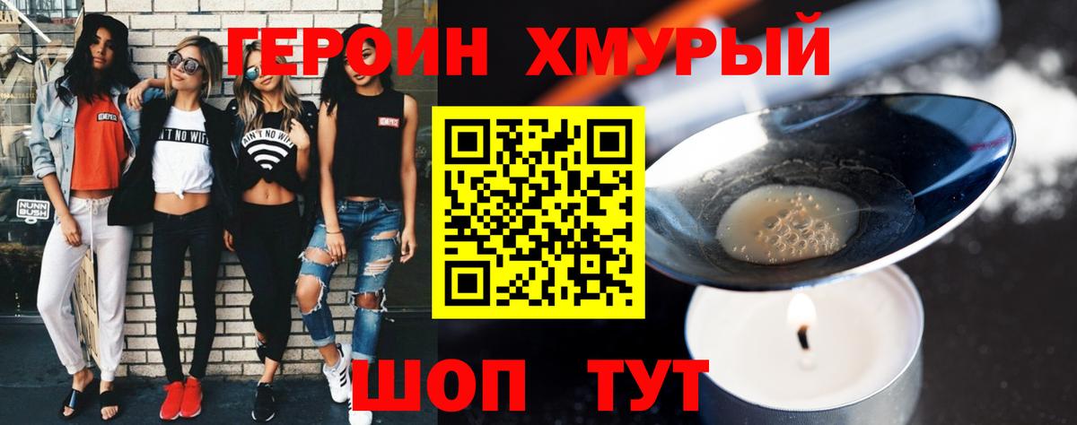 Героин герыч Рязань