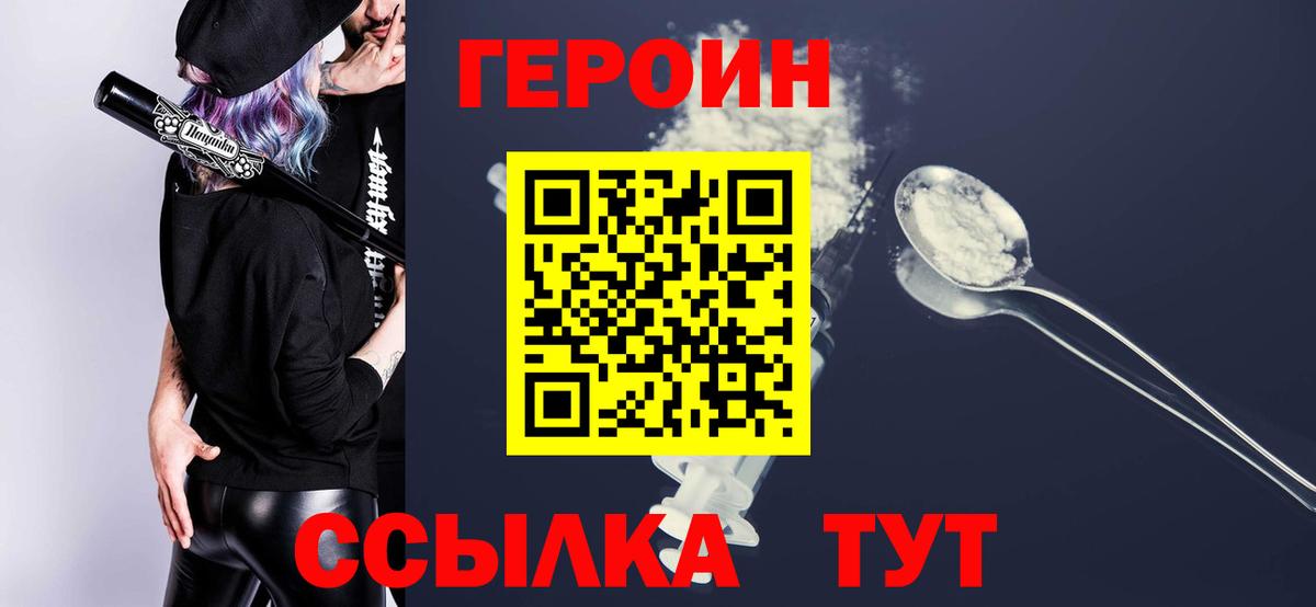 Рязань  Героин  Вход с VPN  Героин Афган 