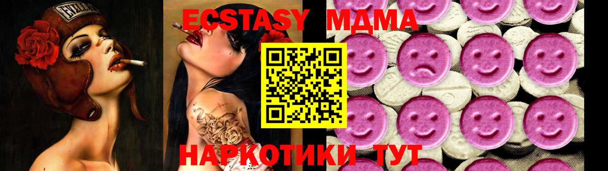 MDMA VHQ  Вход с VPN  Рязань 