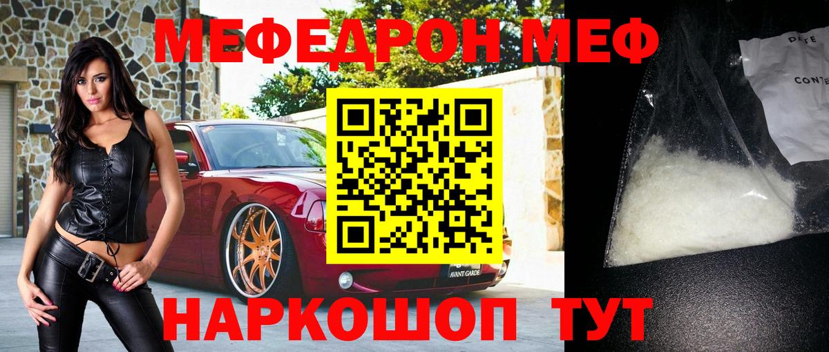 Рязань  Мефедрон mephedrone  Мефедрон  МЕФ mephedrone  Вход с VPN 