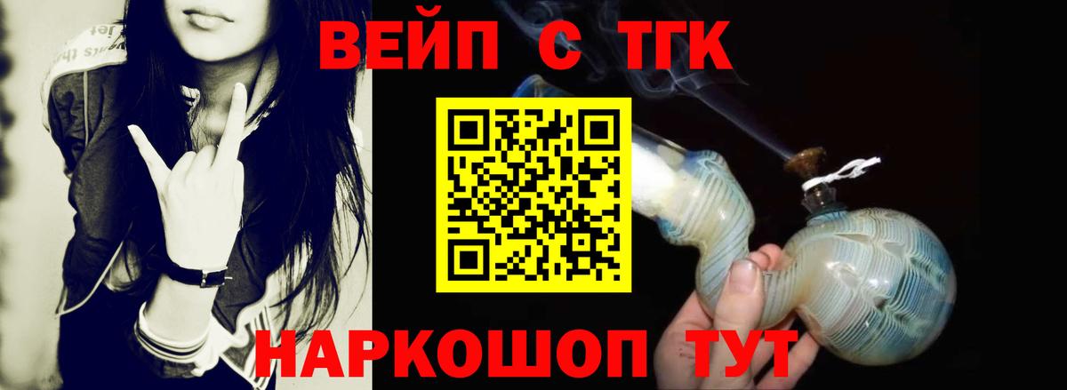 Дистиллят ТГК вейп с тгк Рязань